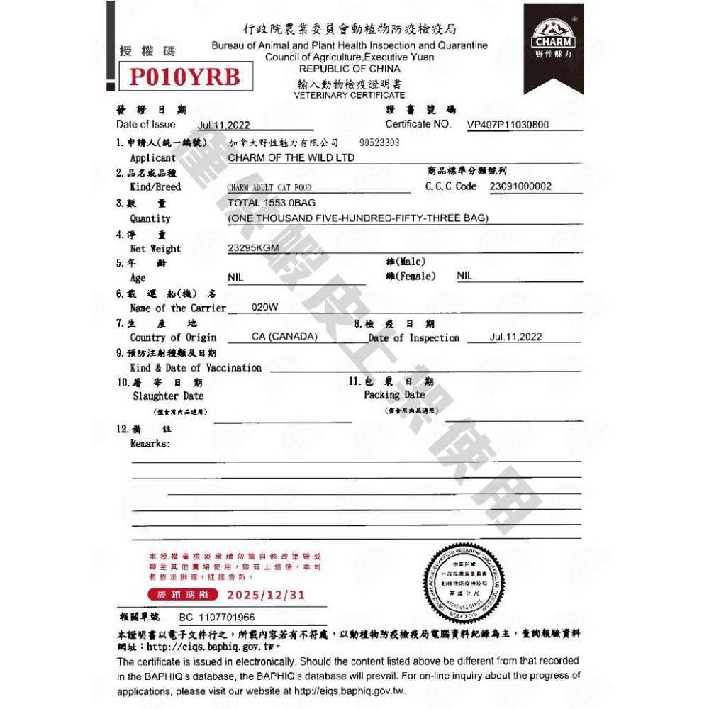 🧸熊好命【CHARM 野性魅力】貓糧 貓飼料 飼料 乾糧 【小包裝1kg/1.8kg】-細節圖3