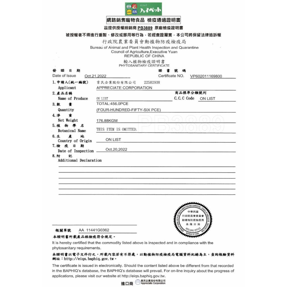 🧸熊好命【日本 HI-PET 鼠用主食】寵物鼠飼料-細節圖3