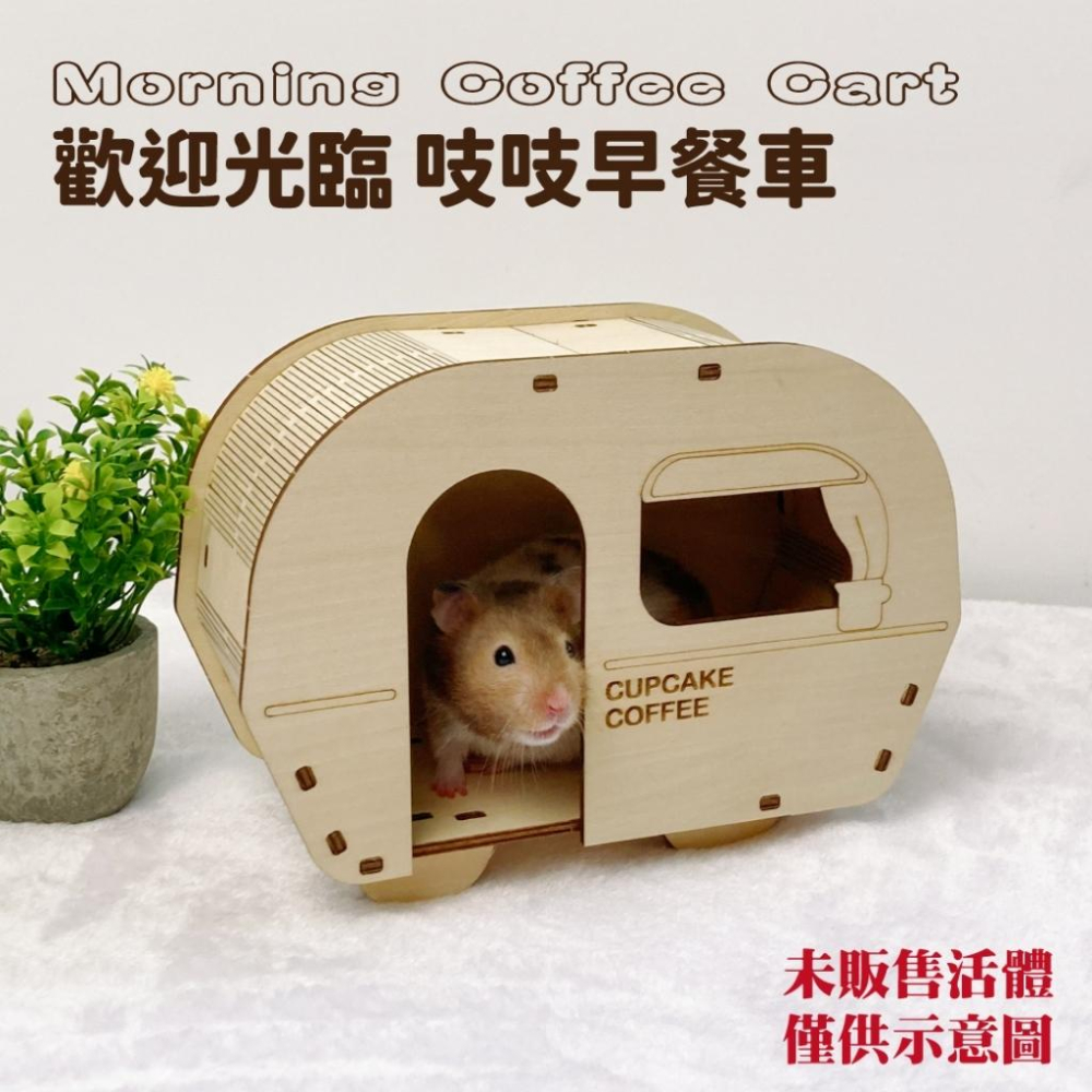 台灣現貨熊好命🧸寵物來了 木質倉鼠造型屋 倉鼠屋 倉鼠小屋 倉鼠窩 木製 木屋 倉鼠別墅-細節圖9