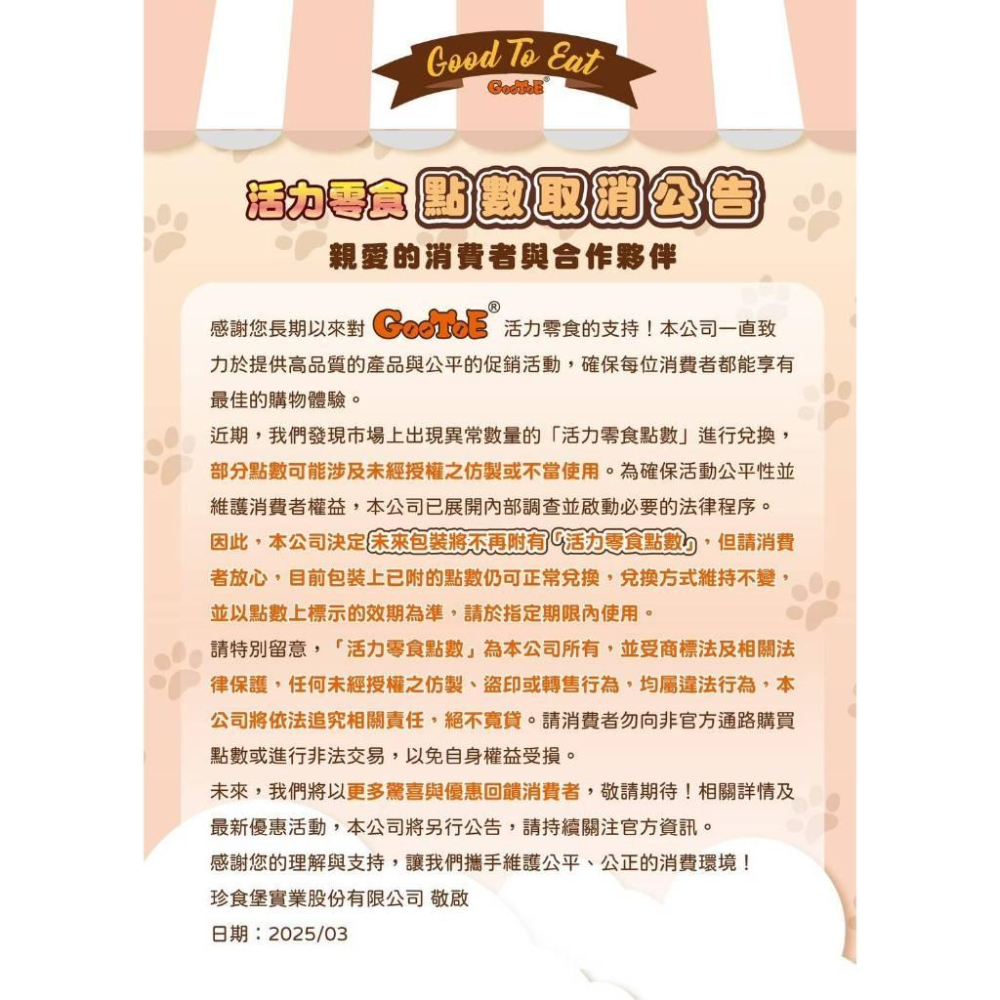 🧸熊好命GooToe 活力零食 全系列 狗零食 雞肉條 寵物零食 狗點心 熱銷零食-細節圖4