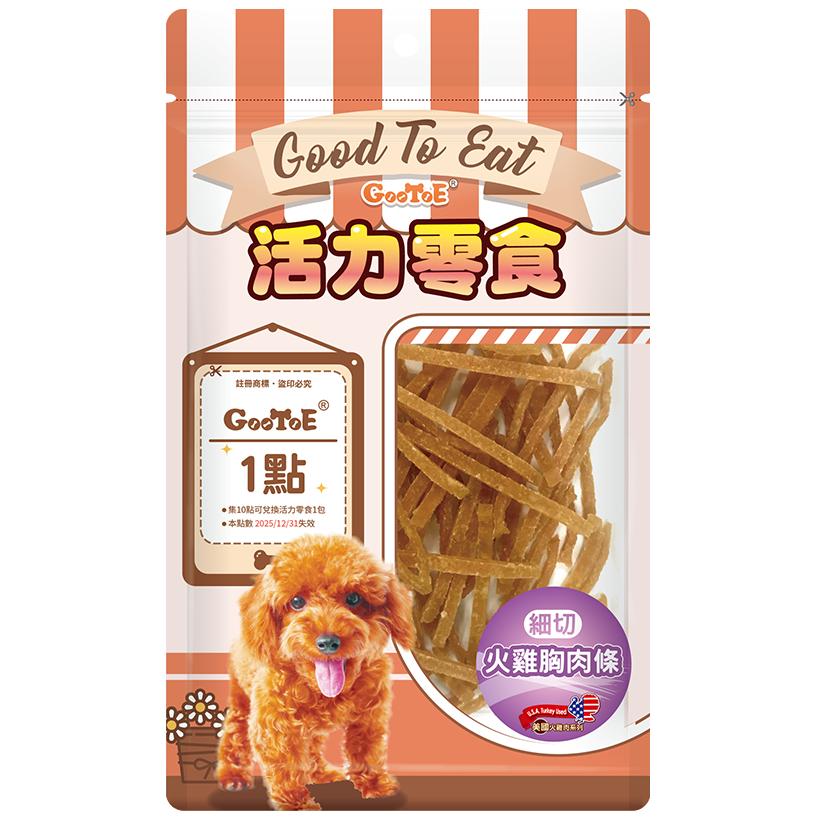 🧸熊好命GooToe 活力零食 全系列 狗零食 雞肉條 寵物零食 狗點心 熱銷零食-細節圖6