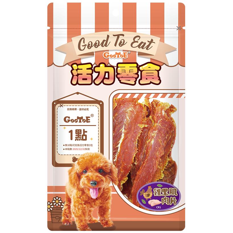 🧸熊好命GooToe 活力零食 全系列 狗零食 雞肉條 寵物零食 狗點心 熱銷零食-細節圖7