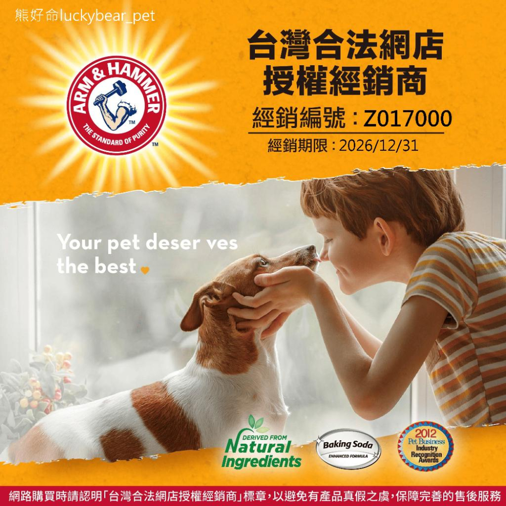 🧸熊好命【ARM & HAMMER 鐵鎚牌】潔齒系列 犬用 貓用 潔牙套組 潔牙膏 潔牙水 口腔噴劑-細節圖3