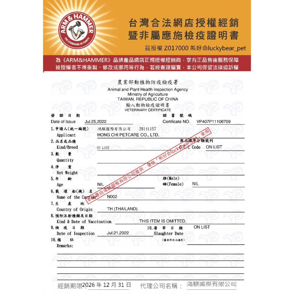 🧸熊好命【ARM & HAMMER 鐵鎚牌】潔齒系列 犬用 貓用 潔牙套組 潔牙膏 潔牙水 口腔噴劑-細節圖4