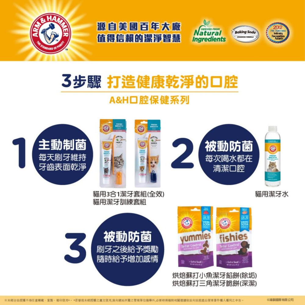 🧸熊好命【ARM & HAMMER 鐵鎚牌】潔齒系列 犬用 貓用 潔牙套組 潔牙膏 潔牙水 口腔噴劑-細節圖5