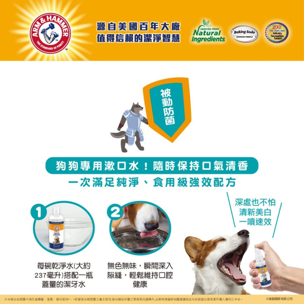 🧸熊好命【ARM & HAMMER 鐵鎚牌】潔齒系列 犬用 貓用 潔牙套組 潔牙膏 潔牙水 口腔噴劑-細節圖7
