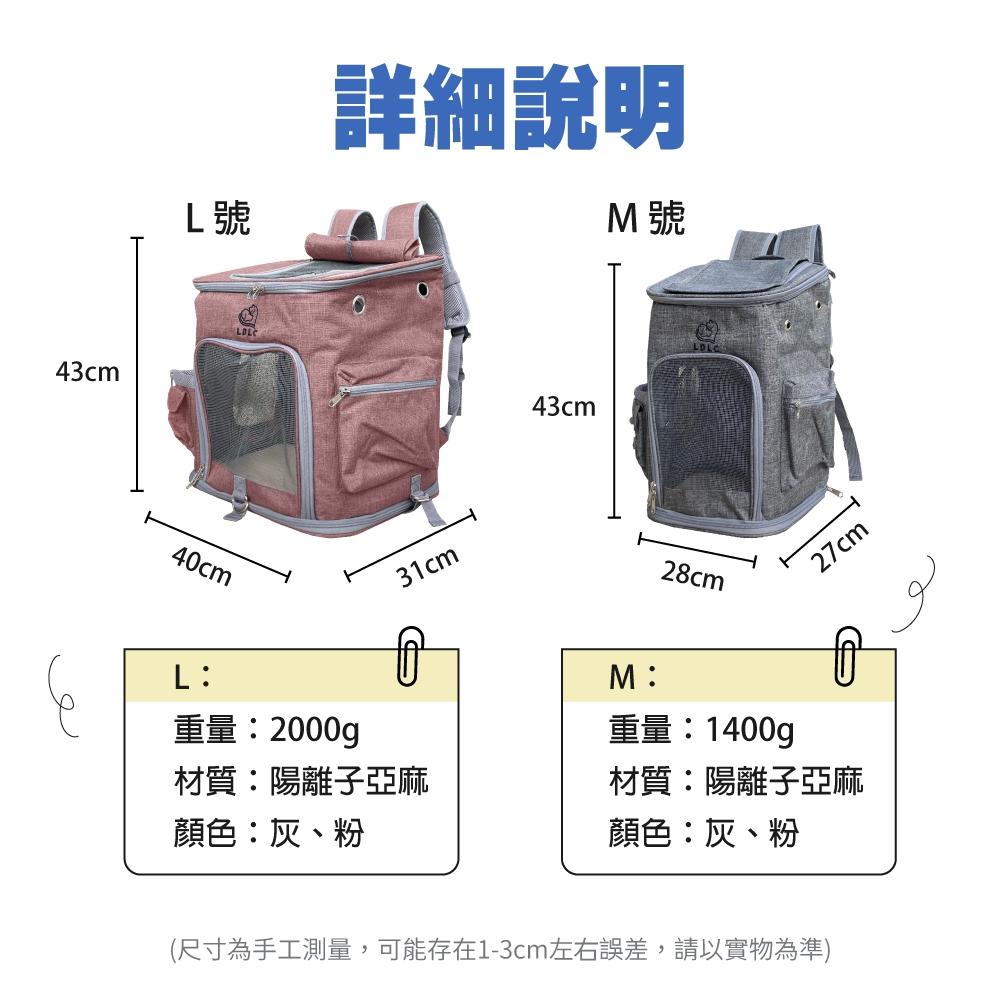 台灣現貨熊好命🧸寵物來了 透氣便攜外出包 雙層可拆寵物背包 外出包 寵物背包 狗外出包-細節圖8