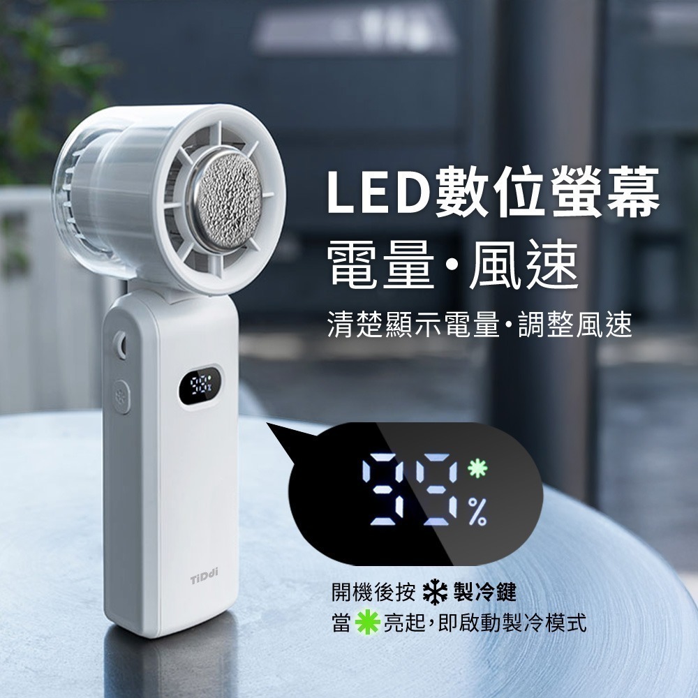 TiDdi冰鎭渦輪製冷折疊風扇(ACX-01)-細節圖6