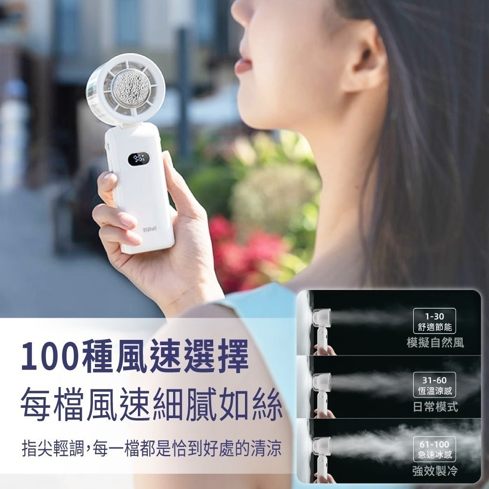 TiDdi冰鎭渦輪製冷折疊風扇(ACX-01)-細節圖7