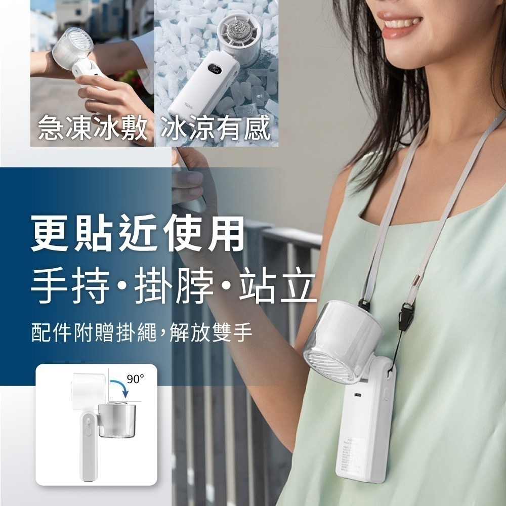 TiDdi冰鎭渦輪製冷折疊風扇(ACX-01)-細節圖8