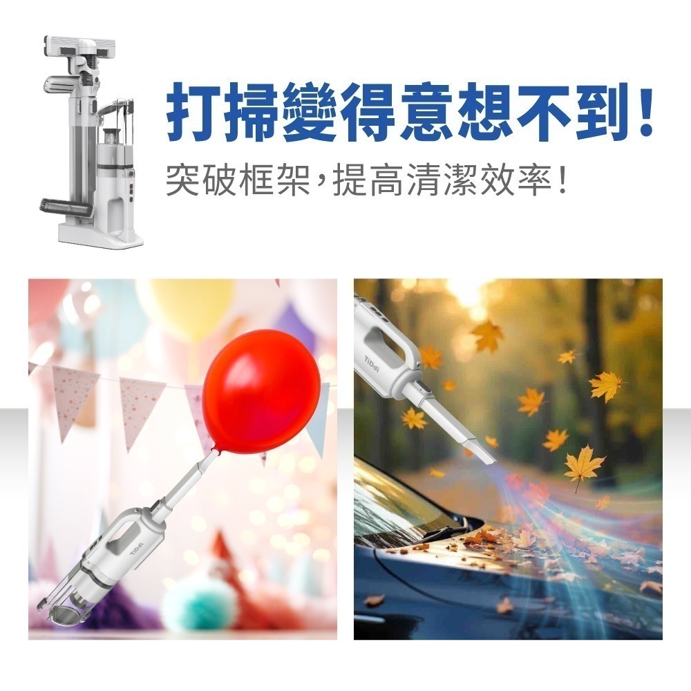 TiDdi 雙氣旋無線除蟎吸塵器(S360) 強吸力/多功能充電收納座/360度伸縮軟管/極輕量/吸吹兩用-細節圖6