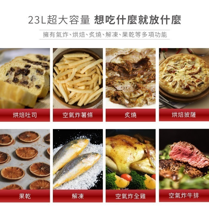 Coz!i廚膳寶 不鏽鋼內膽氣炸烤箱23L (AF66第五代） 全不鏽鋼 / 氣炸 / 炙燒 / 烘焙 / 果乾-細節圖9