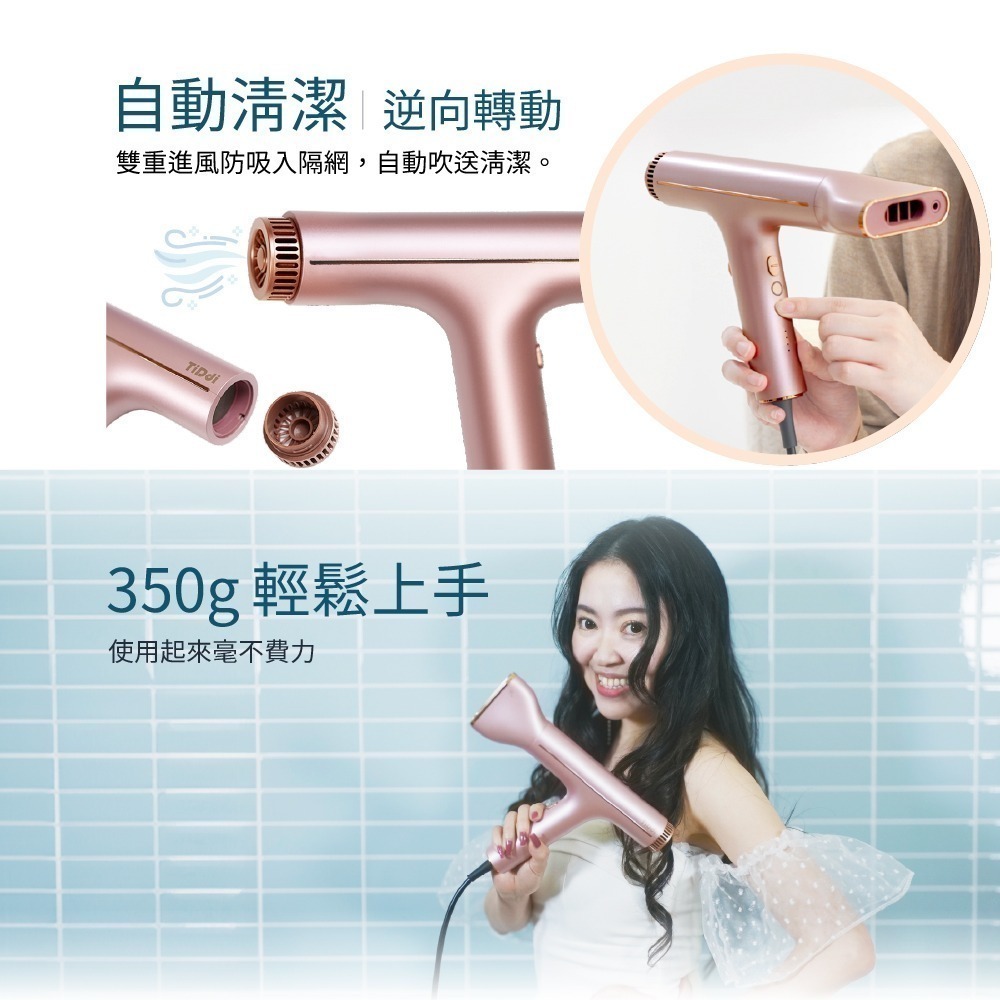 TiDdi 奈米水離子＋2億負離子高速吹風機 (HDI880i玫瑰金粉/薰衣草紫)-細節圖8