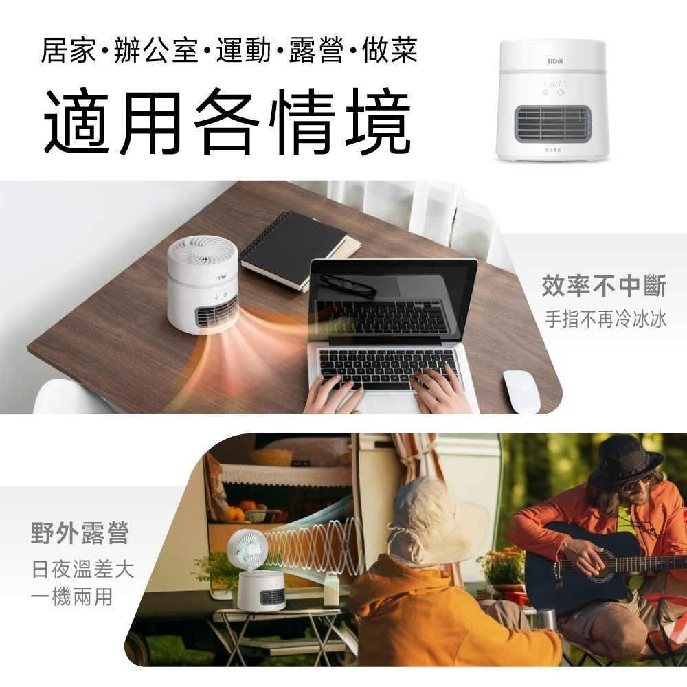 TiDdi 冷暖扇(EcoAir330)-細節圖5