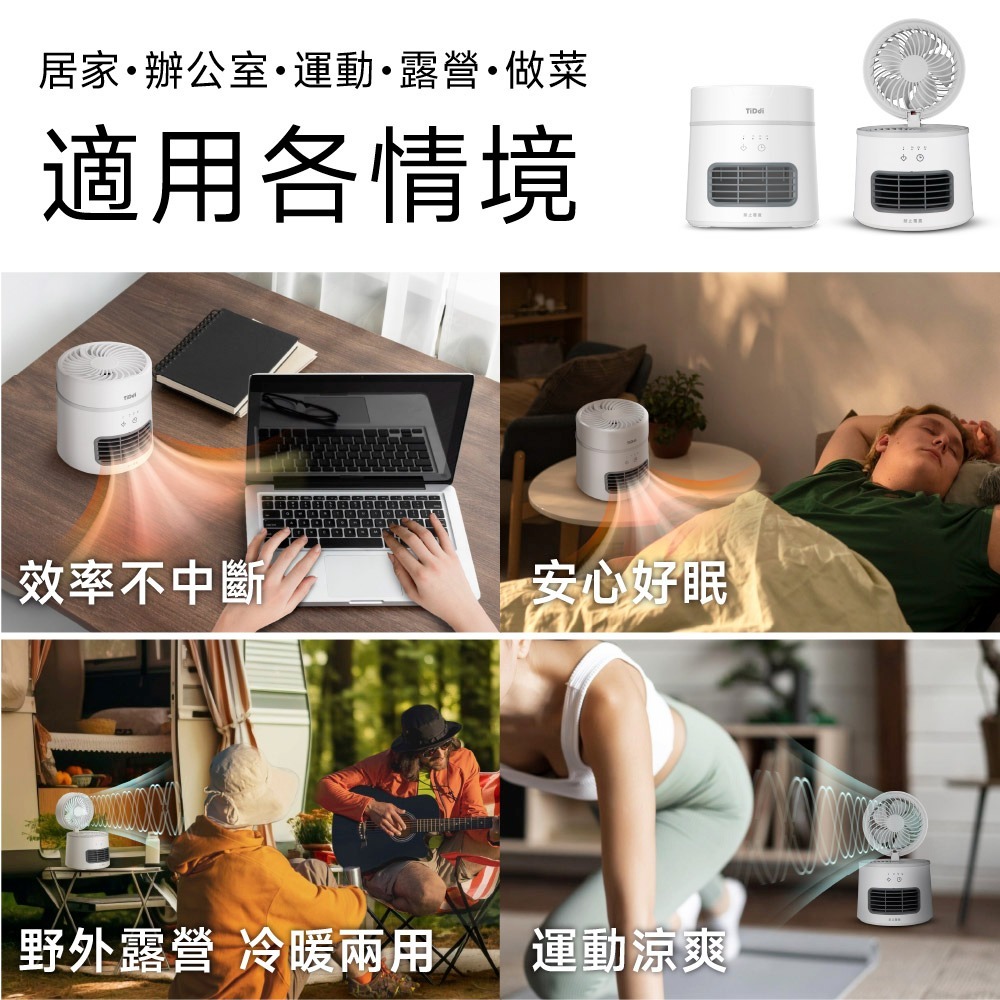 TiDdi 冷暖扇(EcoAir330)-細節圖7