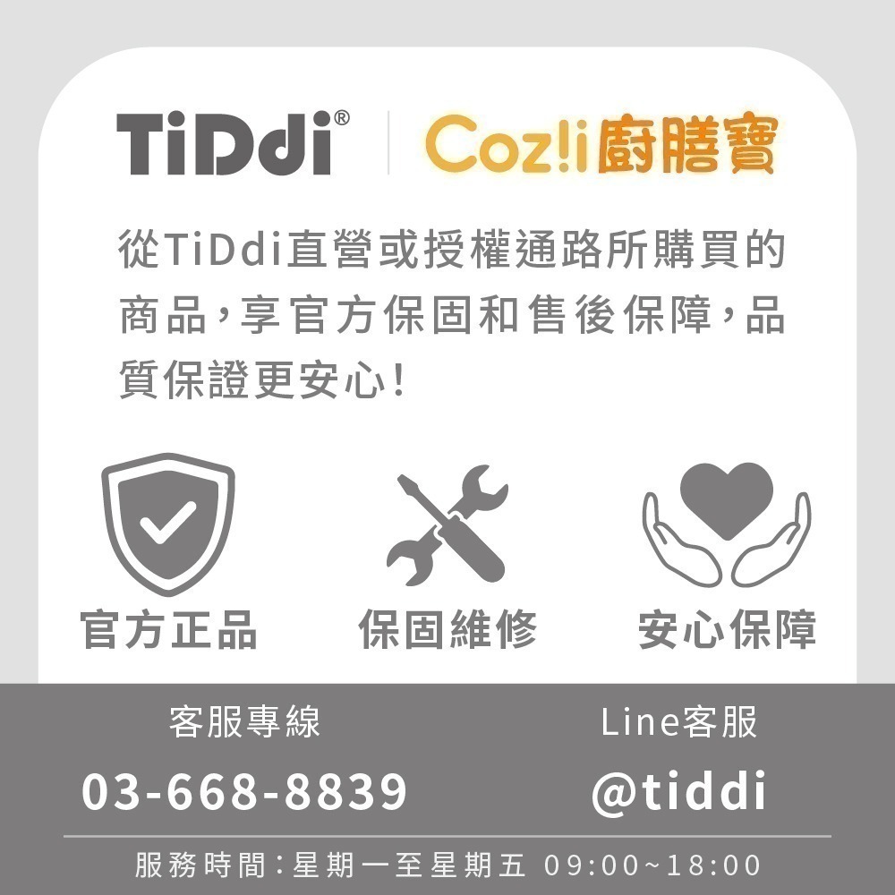 TiDdi鈦迪 冷暖循環扇(EcoAir330)-細節圖8