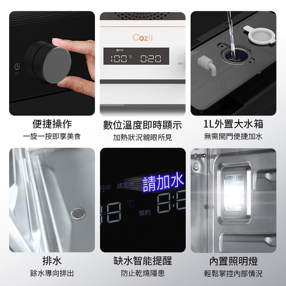 Coz!i 廚膳寶 25公升 蒸烤爐 CO560K 烘烤爐、氣炸、烘焙、蒸烤箱、蒸汽烤箱、蒸滷燉、氣炸烤箱-細節圖6