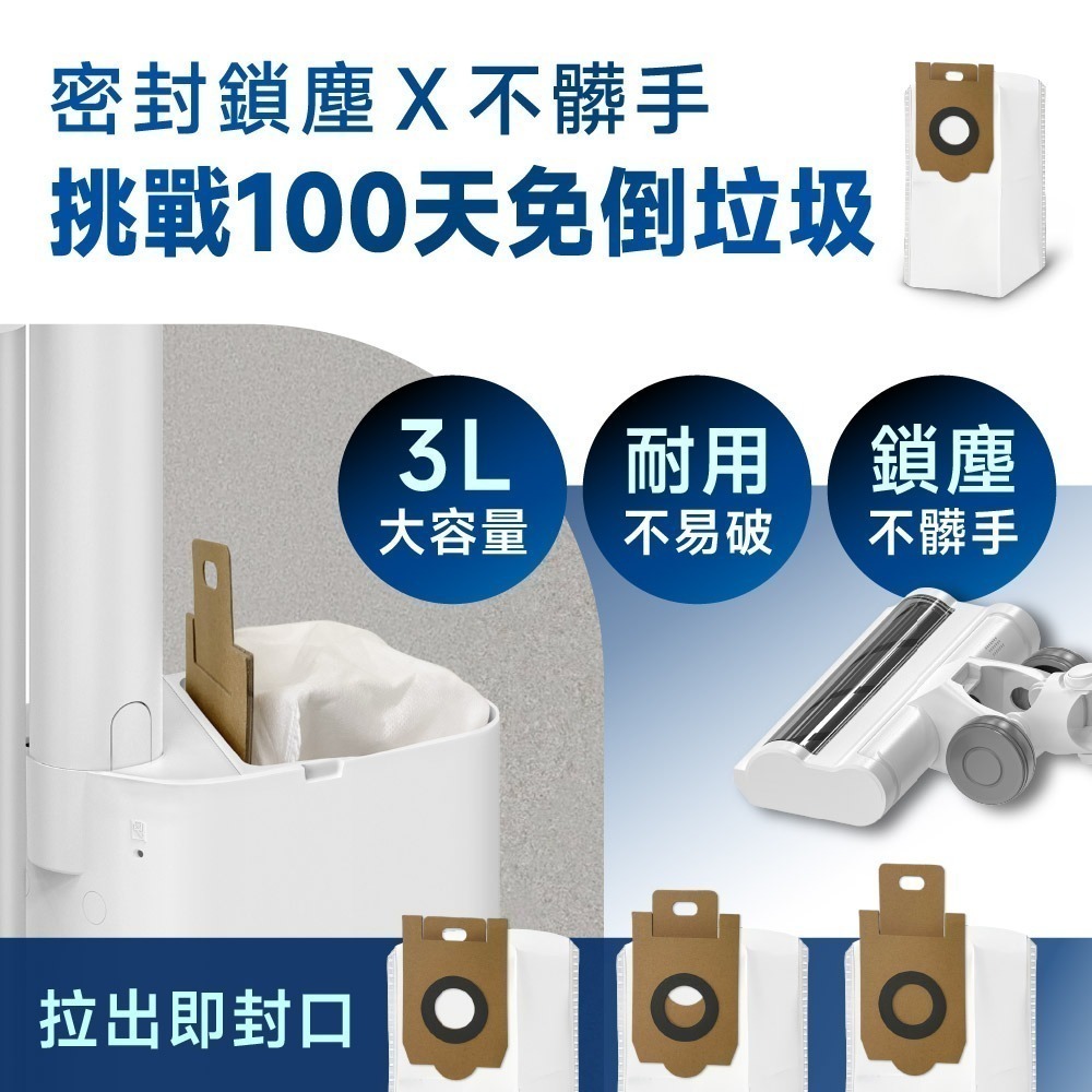 TiDdi(鈦迪) AI感測、自動集塵吸塵器(ZeroTouch S2)-細節圖5