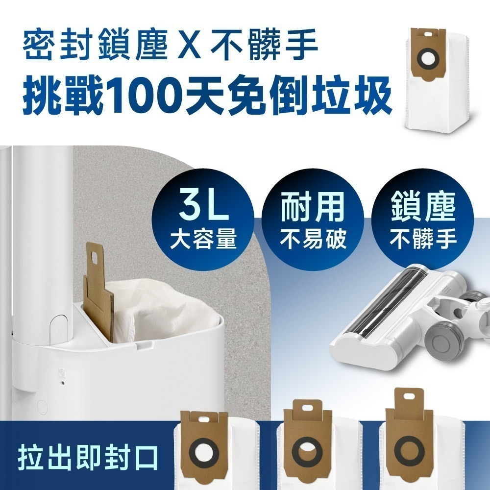 TiDdi(鈦迪) AI感測、自動集塵吸塵器(ZeroTouch S2)-細節圖5