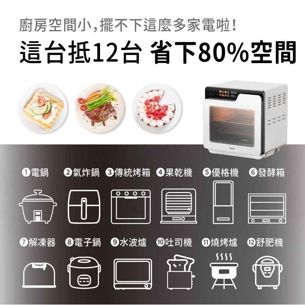 Coz!i廚膳寶 15L炙燒氣炸蒸烤爐(CO630i)-細節圖5