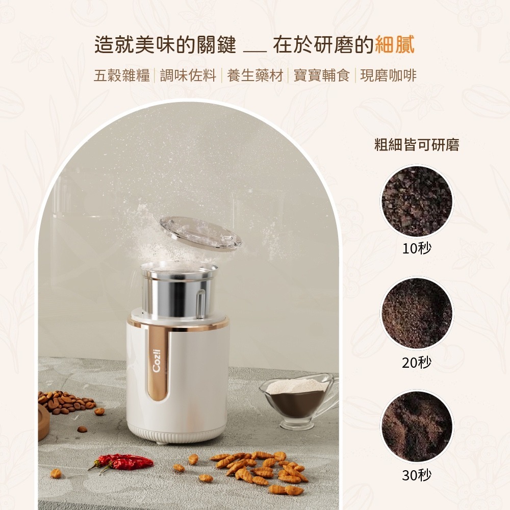 Coz!i廚膳寶 電動分離式研磨機(CO-230i)-細節圖3