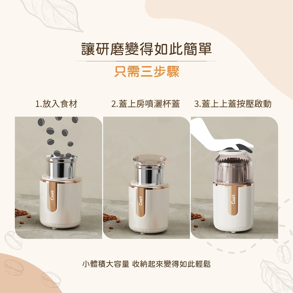 Coz!i廚膳寶 電動分離式研磨機(CO-230i)-細節圖5