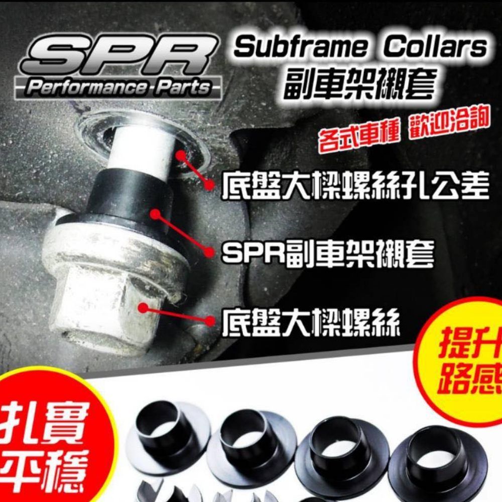 【九號汽車】SPR副車架襯套 AUDI A8 2014 50 TDI QUATTRO-細節圖3