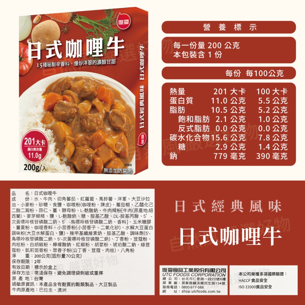 自然風｜聯夏調理包 全系列 宮保雞丁 日式咖哩牛 黑胡椒牛腩 日式咖哩雞 東坡肉 200g 料理包 調理包 咖哩調理包-細節圖2