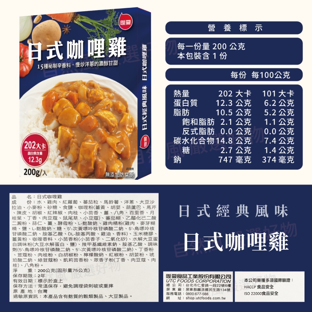 自然風｜聯夏調理包 全系列 宮保雞丁 日式咖哩牛 黑胡椒牛腩 日式咖哩雞 東坡肉 200g 料理包 調理包 咖哩調理包-細節圖3