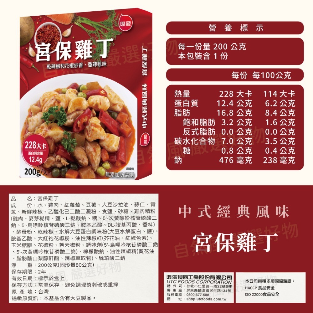 自然風｜聯夏調理包 全系列 宮保雞丁 日式咖哩牛 黑胡椒牛腩 日式咖哩雞 東坡肉 200g 料理包 調理包 咖哩調理包-細節圖4