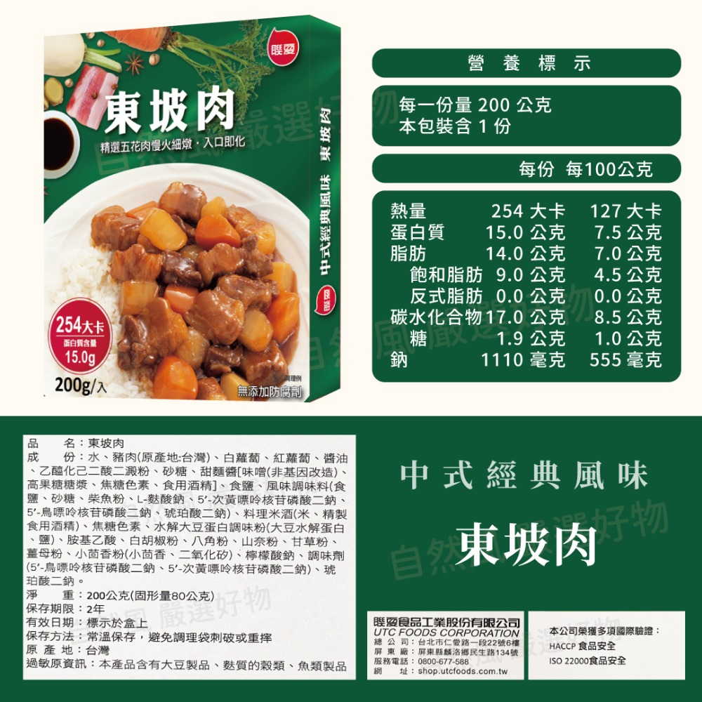 自然風｜聯夏調理包 全系列 宮保雞丁 日式咖哩牛 黑胡椒牛腩 日式咖哩雞 東坡肉 200g 料理包 調理包 咖哩調理包-細節圖5