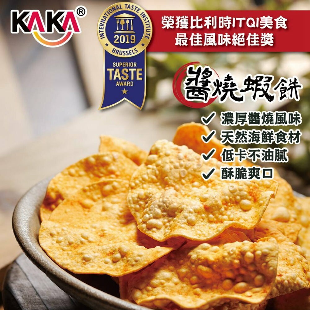 自然風｜台灣 KAKA 珍四鮮 冠軍蝦 冠軍魷 冠軍魚 十三香 120g 蝦片 蝦餅 脆片 團購熱銷 家庭號 休閒零食-細節圖2