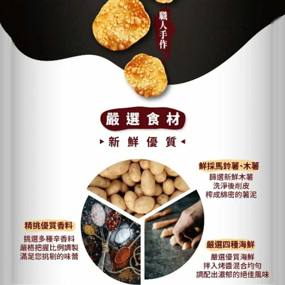 自然風｜台灣 KAKA 珍四鮮 冠軍蝦 冠軍魷 冠軍魚 十三香 120g 蝦片 蝦餅 脆片 團購熱銷 家庭號 休閒零食-細節圖3