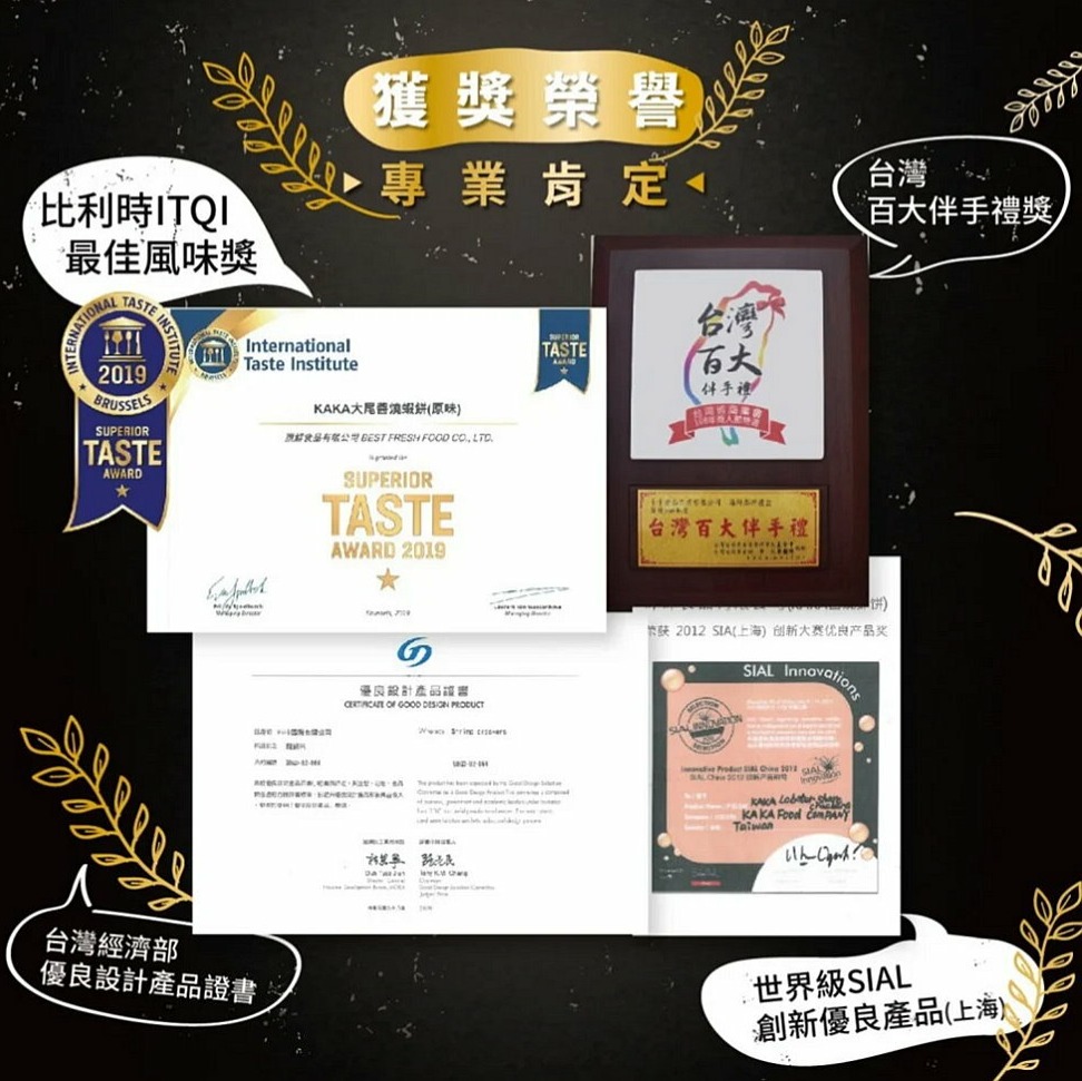 自然風｜台灣 KAKA 珍四鮮 冠軍蝦 冠軍魷 冠軍魚 十三香 120g 蝦片 蝦餅 脆片 團購熱銷 家庭號 休閒零食-細節圖6