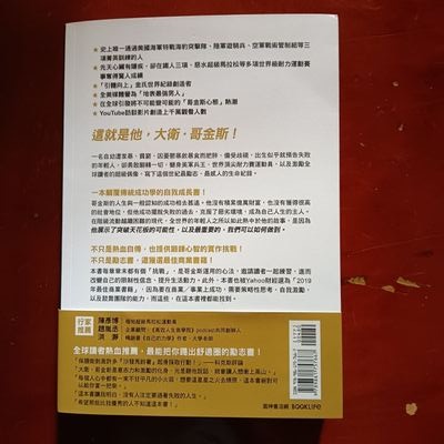 我刀槍不入+稻盛和夫的思考之道＋與焦慮和解３本不分售-細節圖2