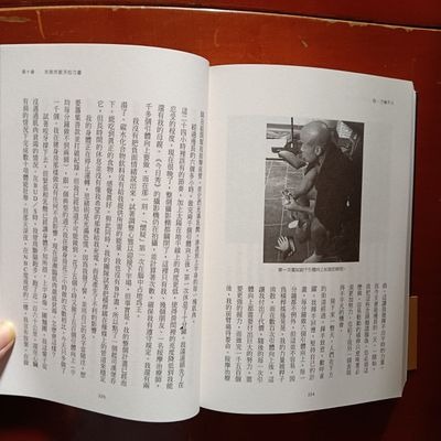 我刀槍不入+稻盛和夫的思考之道＋與焦慮和解３本不分售-細節圖3
