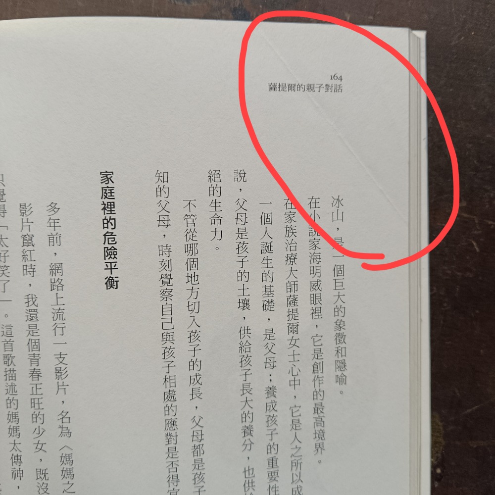 書一堆有人訂勿下標-細節圖6
