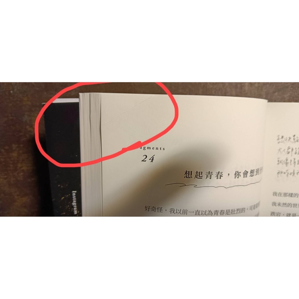 不朽書  想把餘生的溫柔都給你【12萬冊紀念版】／所有溫柔都是你的隱喻／我心中有個不滅的宇宙／月亮是夜晚唯一的光芒-細節圖7