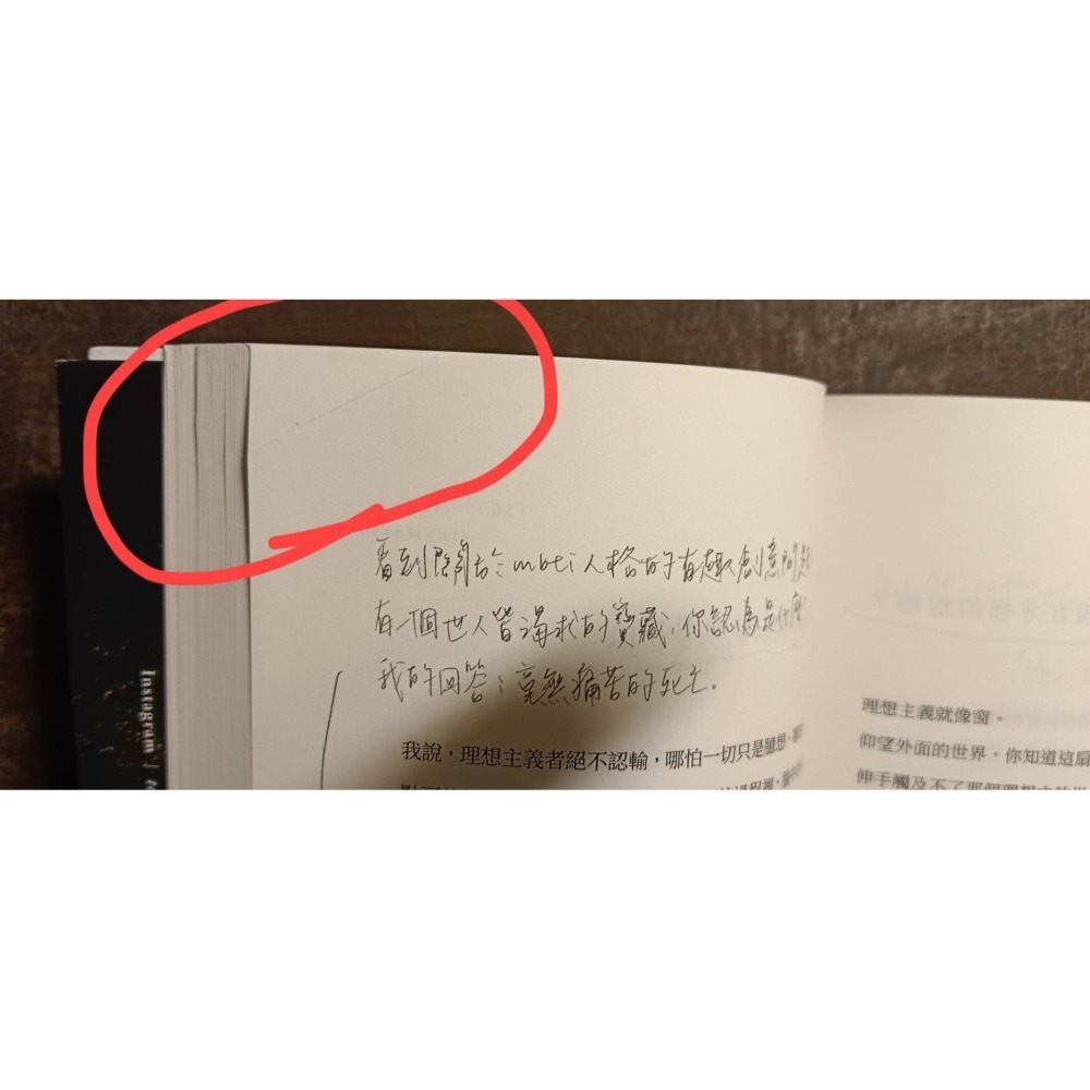 不朽書  想把餘生的溫柔都給你【12萬冊紀念版】／所有溫柔都是你的隱喻／我心中有個不滅的宇宙／月亮是夜晚唯一的光芒-細節圖8