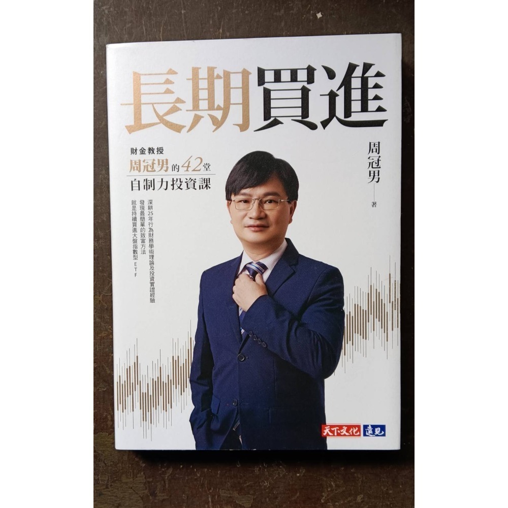 二手書  長期買進／納瓦爾寶典／我可能錯了／持續買進／大人學獨自升級／大人學做事做人／失控的焦慮世代／世界盡頭的咖啡館-規格圖4