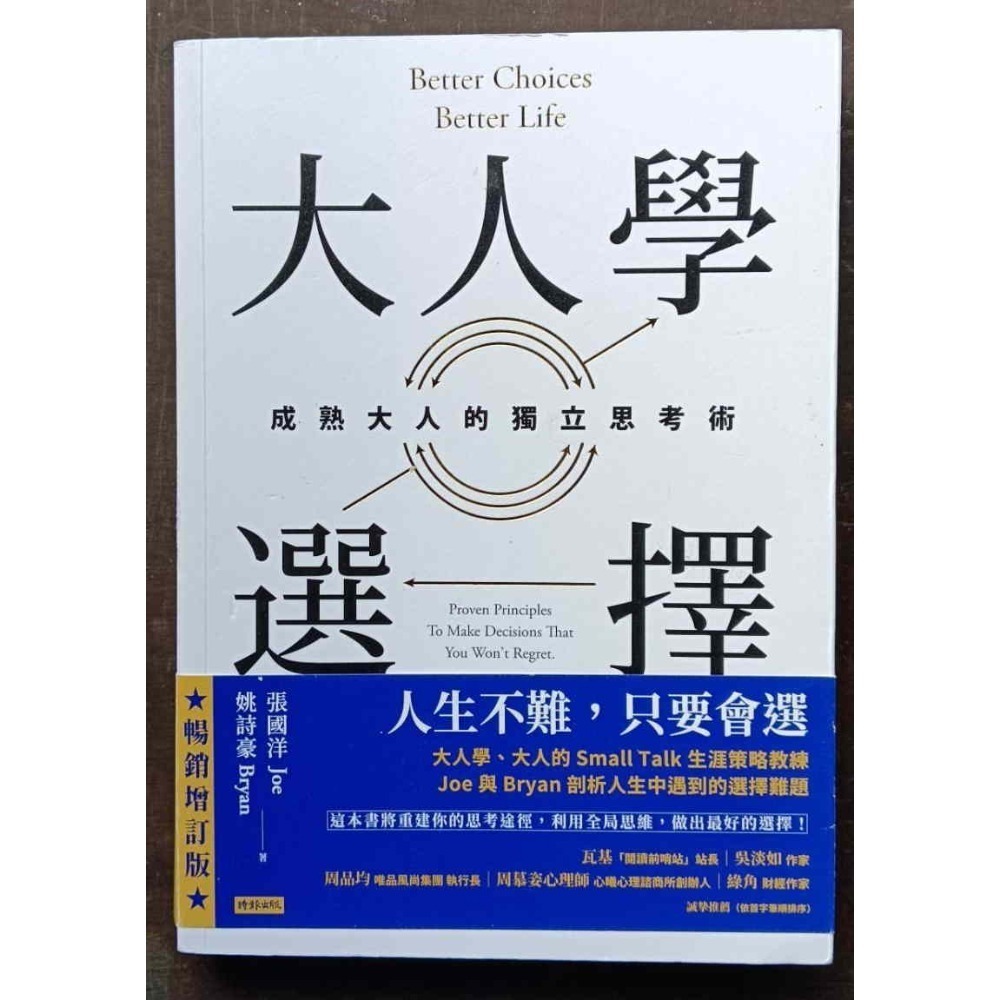 二手書  長期買進／納瓦爾寶典／我可能錯了／持續買進／大人學獨自升級／大人學做事做人／失控的焦慮世代／世界盡頭的咖啡館-規格圖4