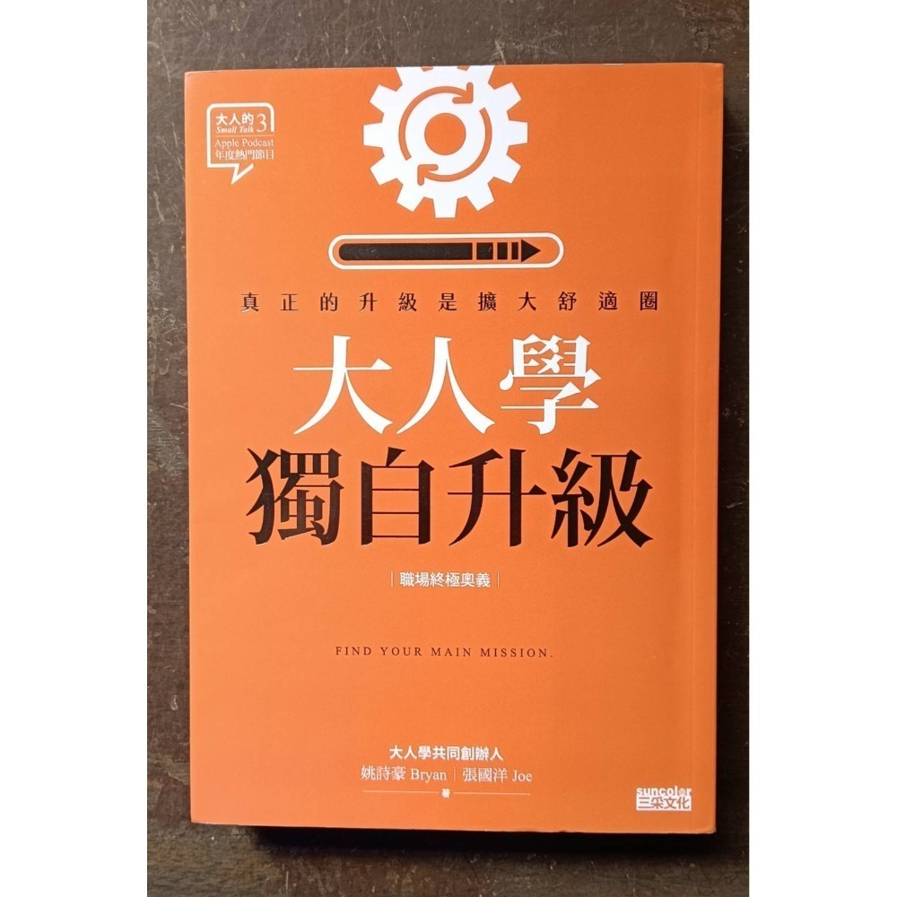 二手書  長期買進／納瓦爾寶典／我可能錯了／持續買進／大人學獨自升級／大人學做事做人／失控的焦慮世代／世界盡頭的咖啡館-規格圖4