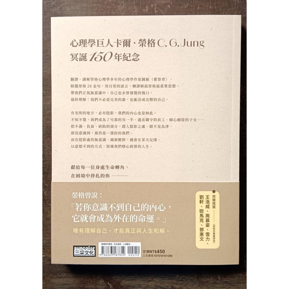 活出你的本來面目 有人訂勿下標-細節圖2