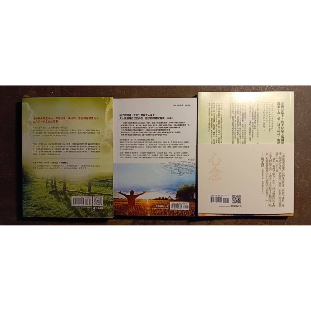 李崇建三本書不分售-細節圖2
