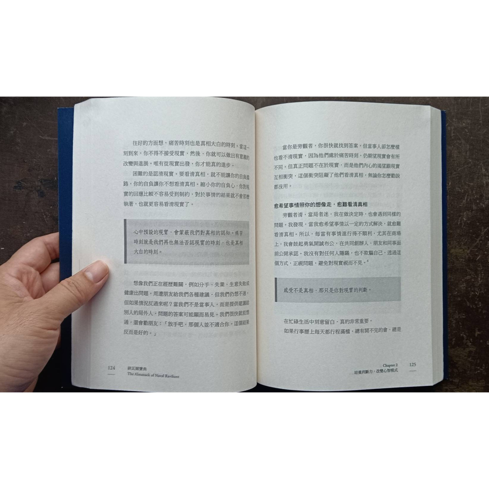 納瓦爾寶典+我可能錯了不分售   請人訂勿下標-細節圖6