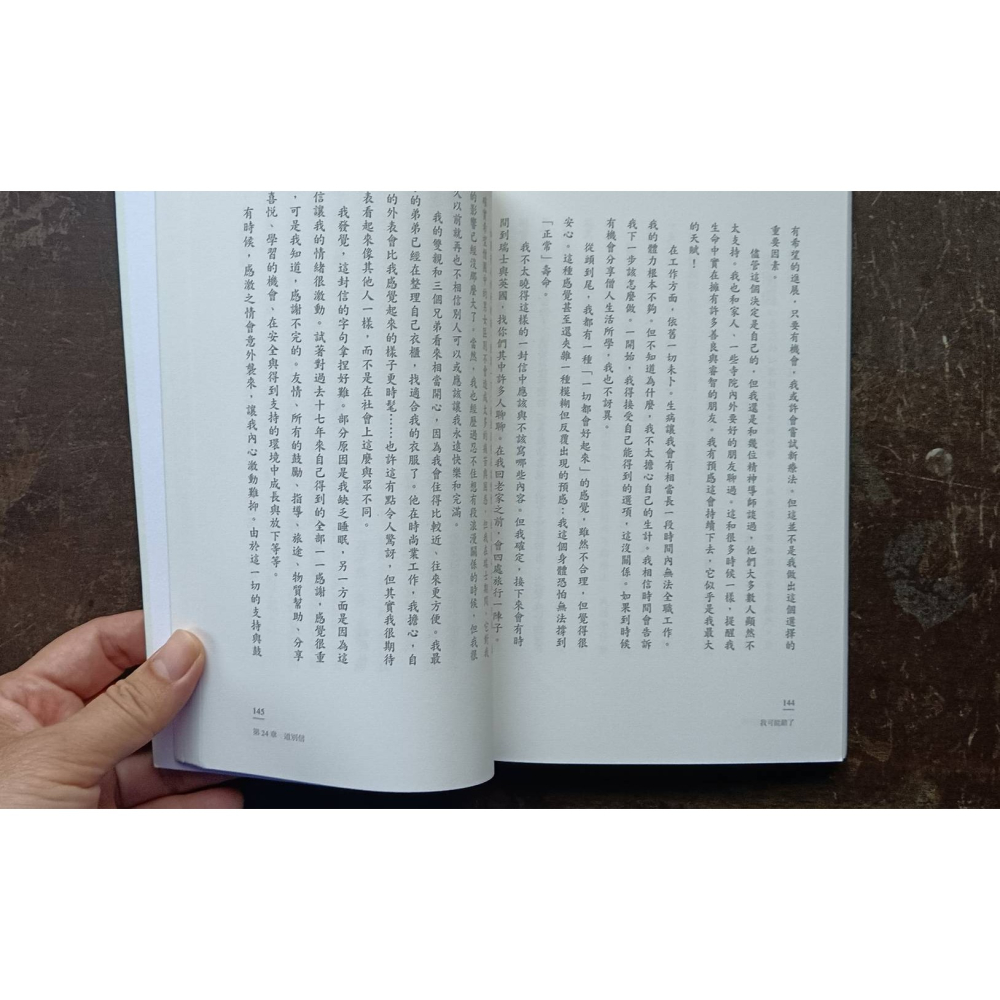納瓦爾寶典+我可能錯了不分售   請人訂勿下標-細節圖8