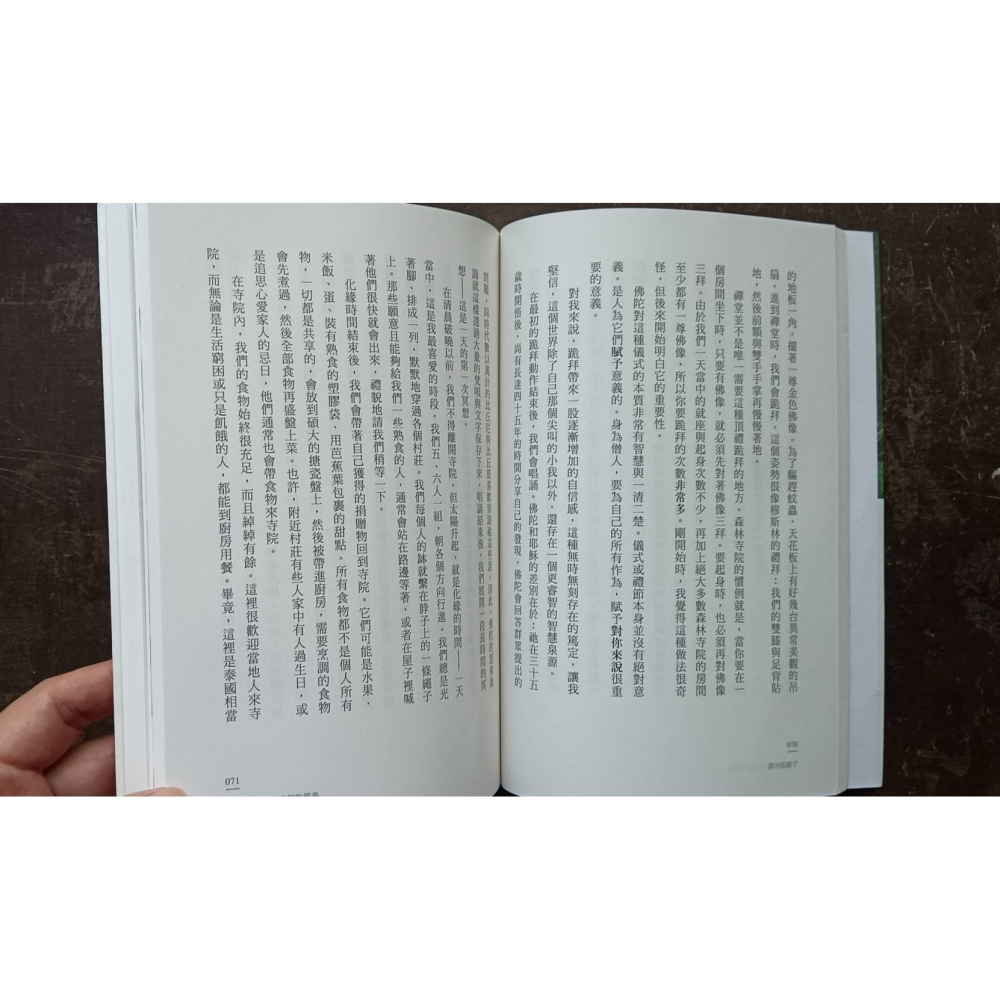 納瓦爾寶典+我可能錯了不分售   請人訂勿下標-細節圖10
