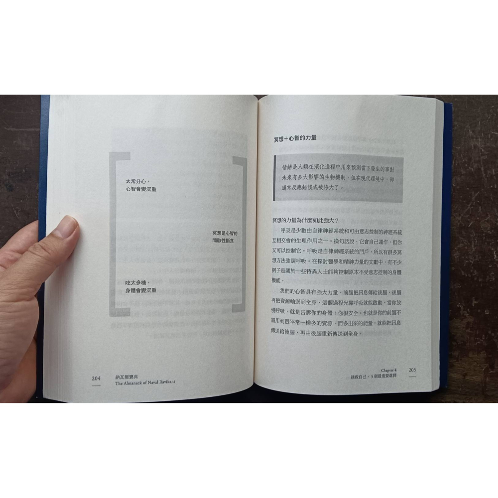 納瓦爾寶典+我可能錯了不分售   請人訂勿下標-細節圖11
