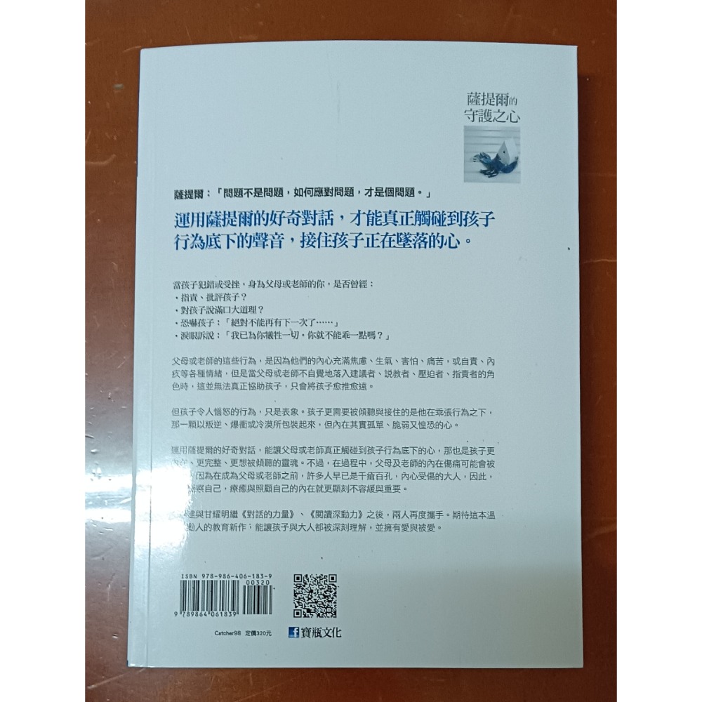李崇建2本書+李儀婷1本書不分售 已預訂非本人勿下標-細節圖7