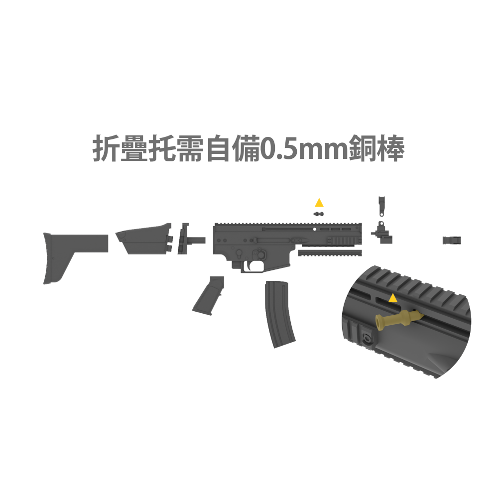 SCAR-L-細節圖2